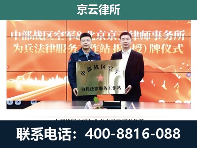 保德-养殖场拆迁律师
