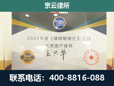 保德-养殖场征收律师