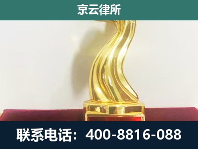 保德-养殖场关停拆迁律师