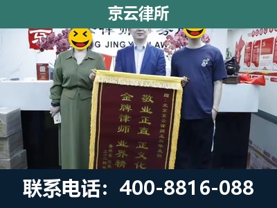 保德-养殖企业拆迁律师